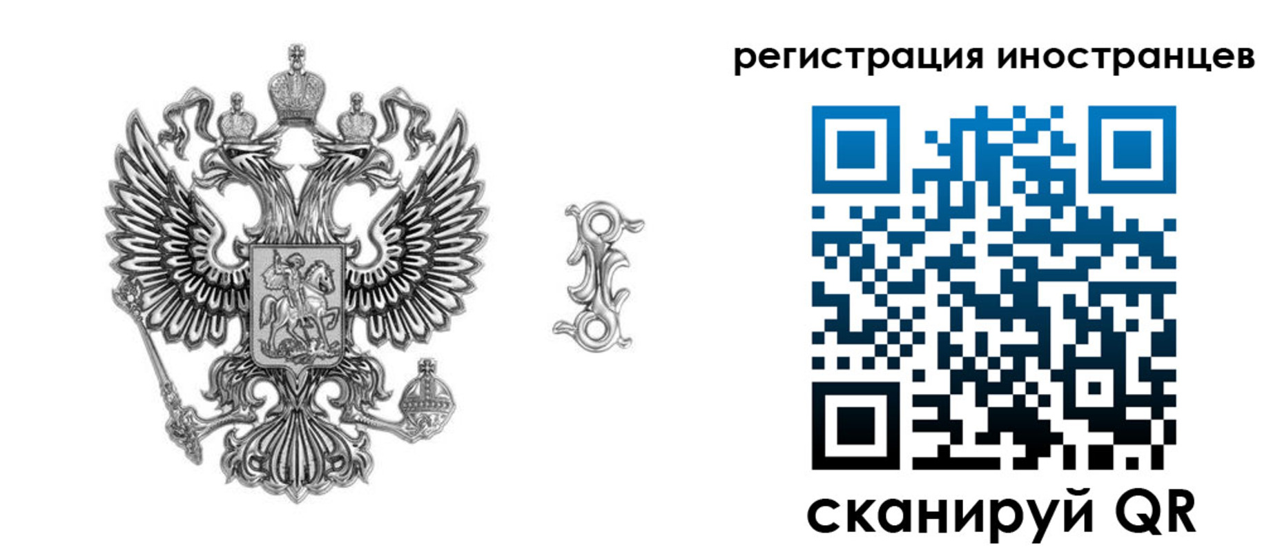 временная регистрация купить в Чехове