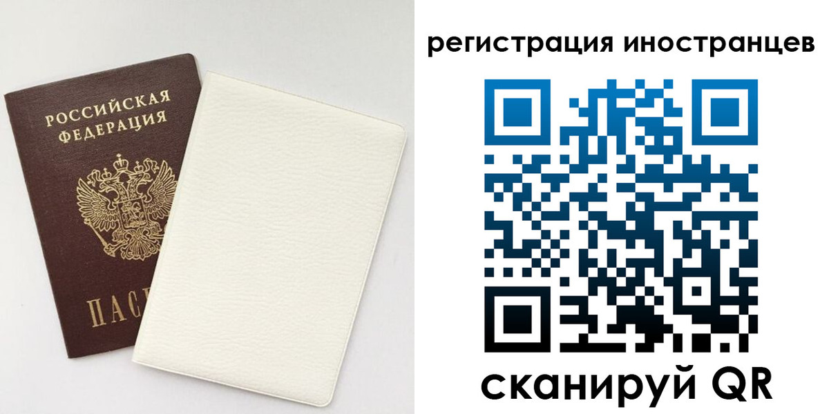 временная регистрация в Чехове