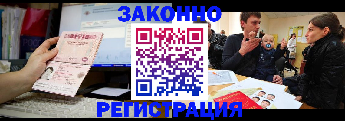 где прописаться в Чехове