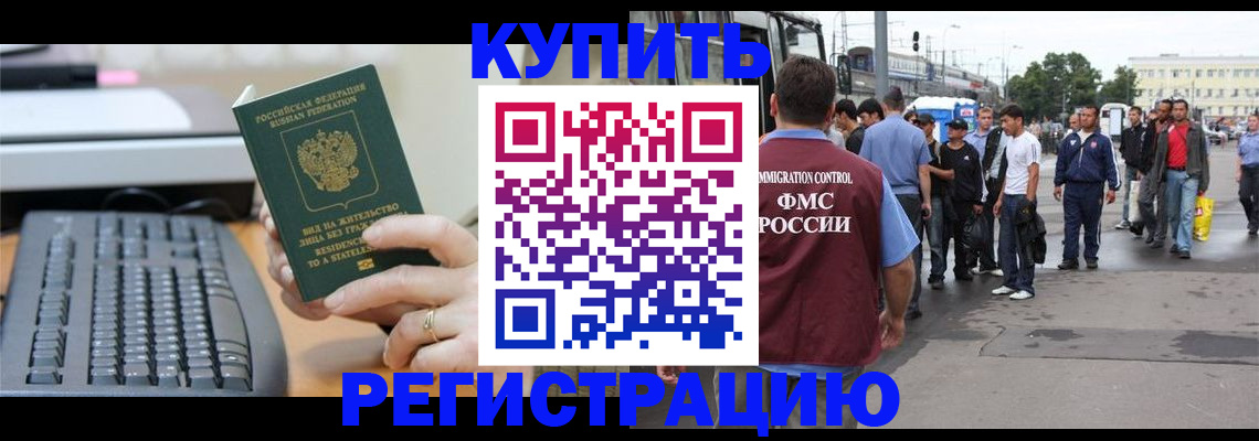 временная регистрация гарантия в Чехове