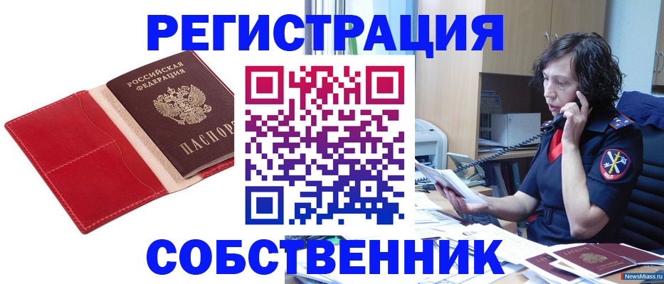 миграционный учет в Чехове