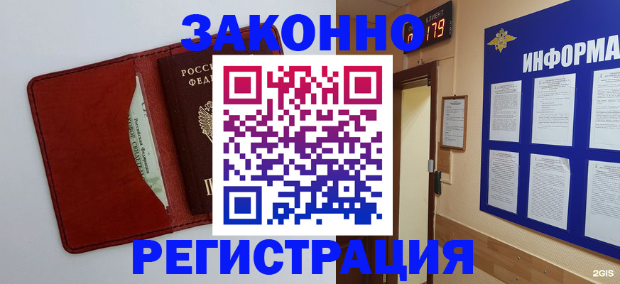 прописка законно в Чехове