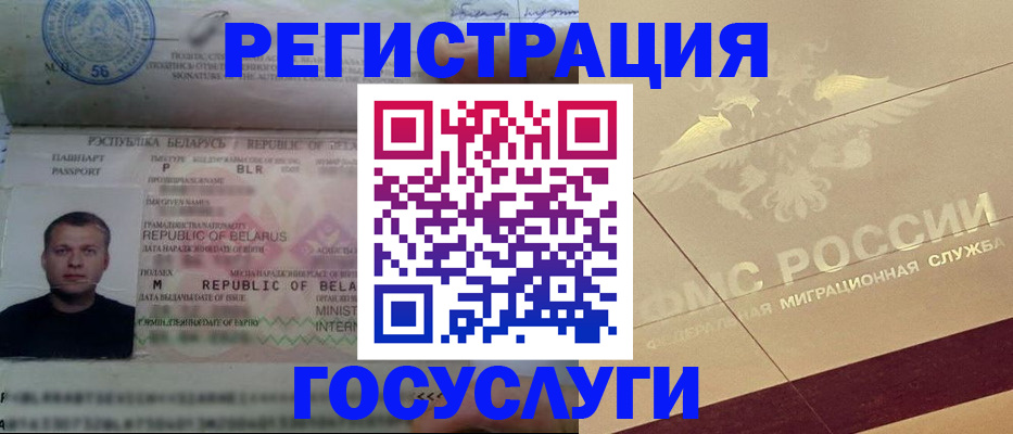 временная регистрация поиск в Чехове