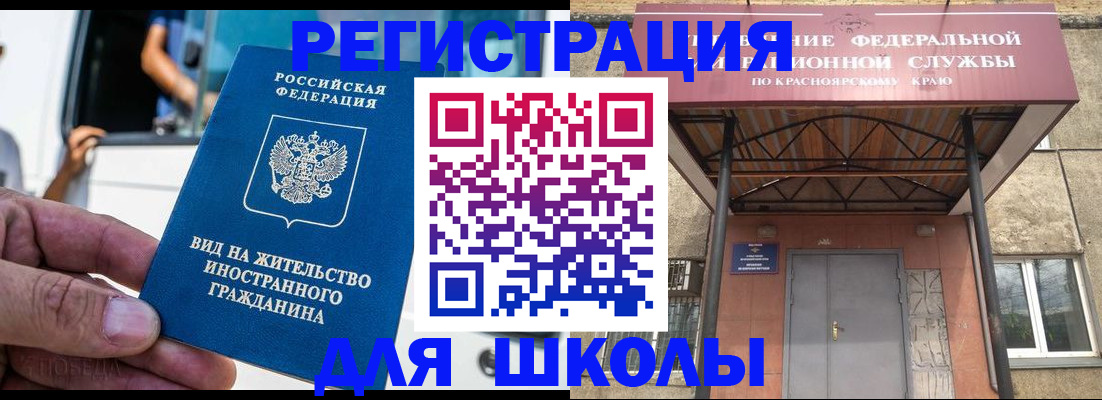 прописка от собственника в Чехове