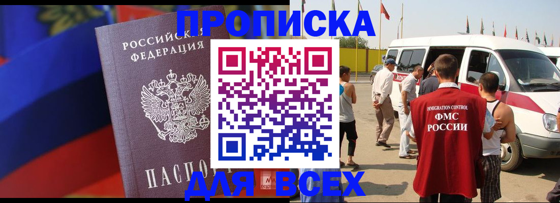 найти адрес прописки в Чехове