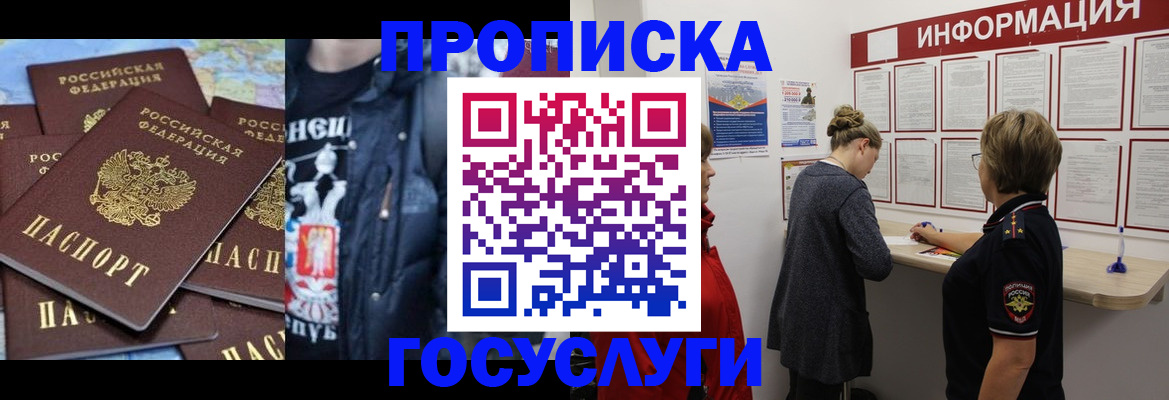 временная регистрация адрес в Чехове